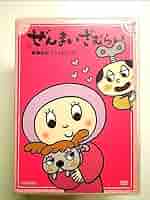 ぜんまいざむらい  31本セット DVD dvd Amazon.co.jp: ぜんまいざむらい ~これぞ!傑作選~ [DVD] : ゆき
